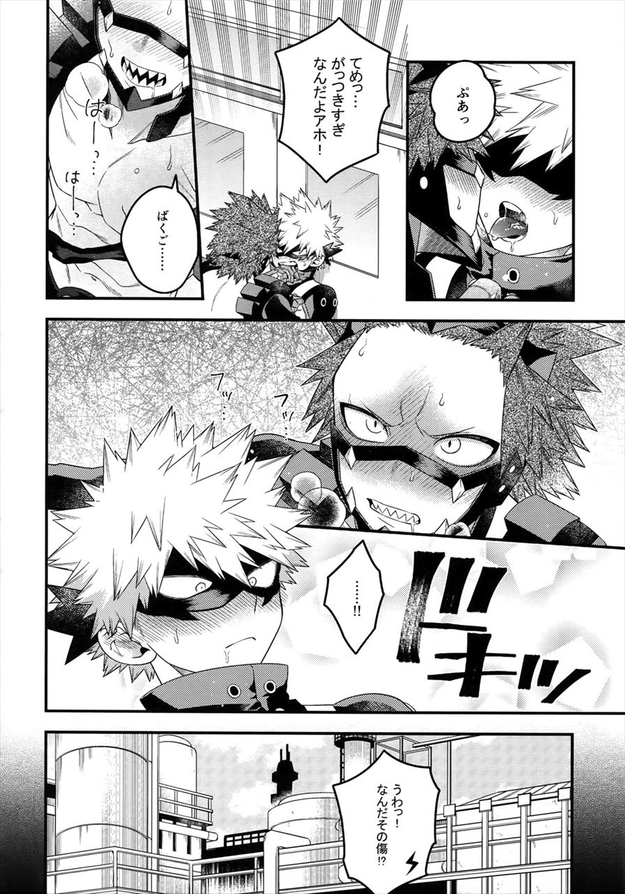 (SPARK13) [BITE (Natsuo)] COQUETTISH (Boku no Hero Academia) page 3 full