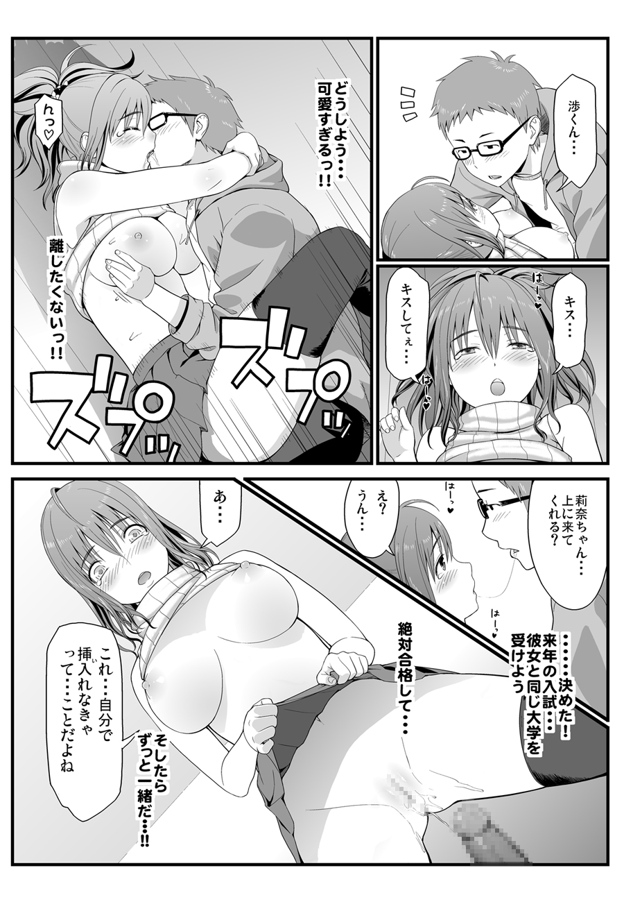 [譲葉屋] 隣に住む爆乳女子大生が目の前にいるんだが俺はどうしたらいいんだ page 16 full