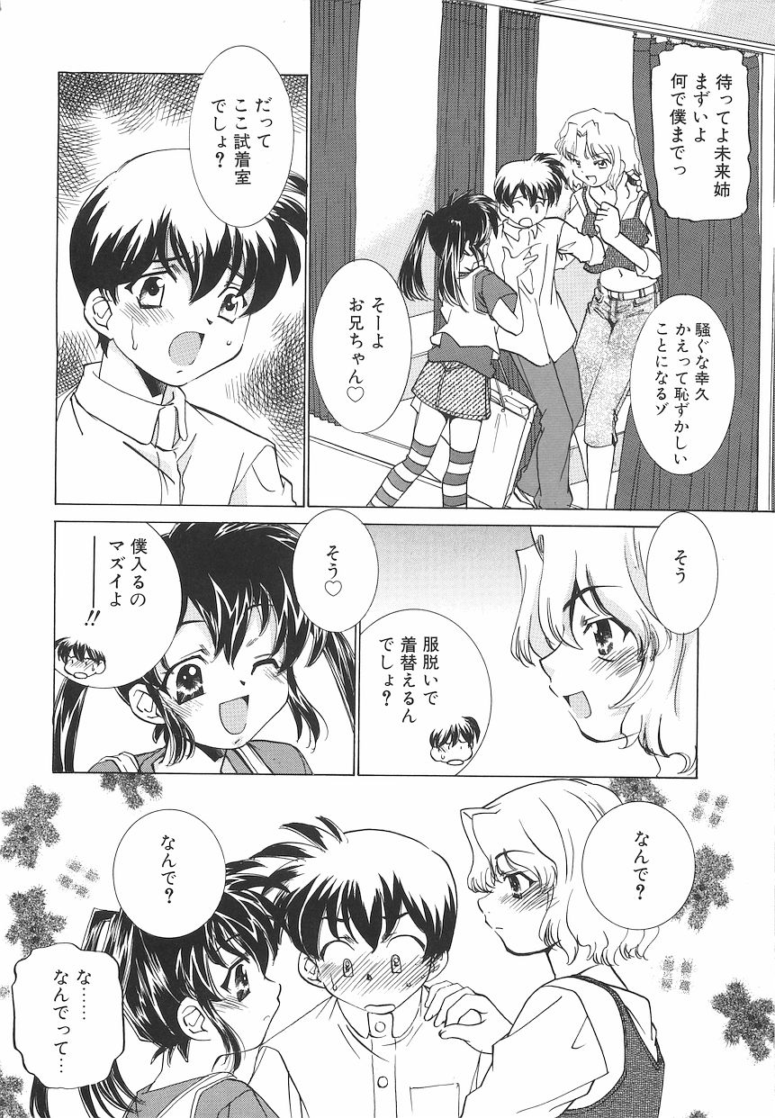 [Sada Ko-ji] Chigoku Shoujo ~Kyousei Kaikan~ page 7 full