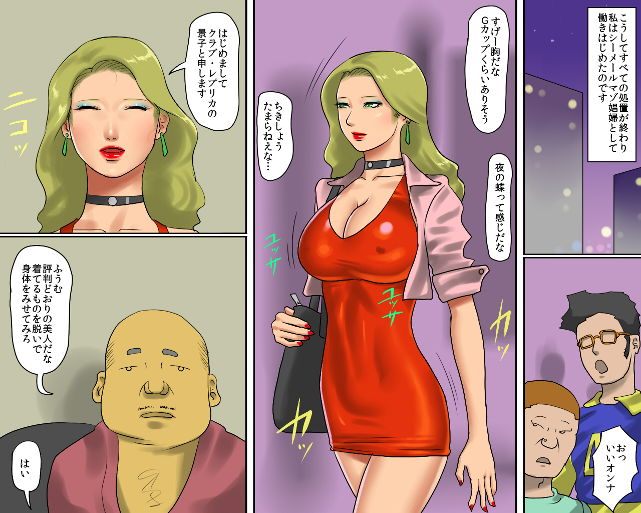[Naya (Papermania)] Josou Maso Shoufu - Keiko no Midara na Kokuhaku page 31 full