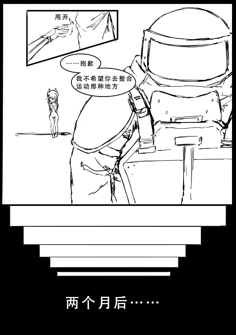 [saluky] 格拉尼酱的本子半完成版 (Arknights) [Chinese] page 13 full