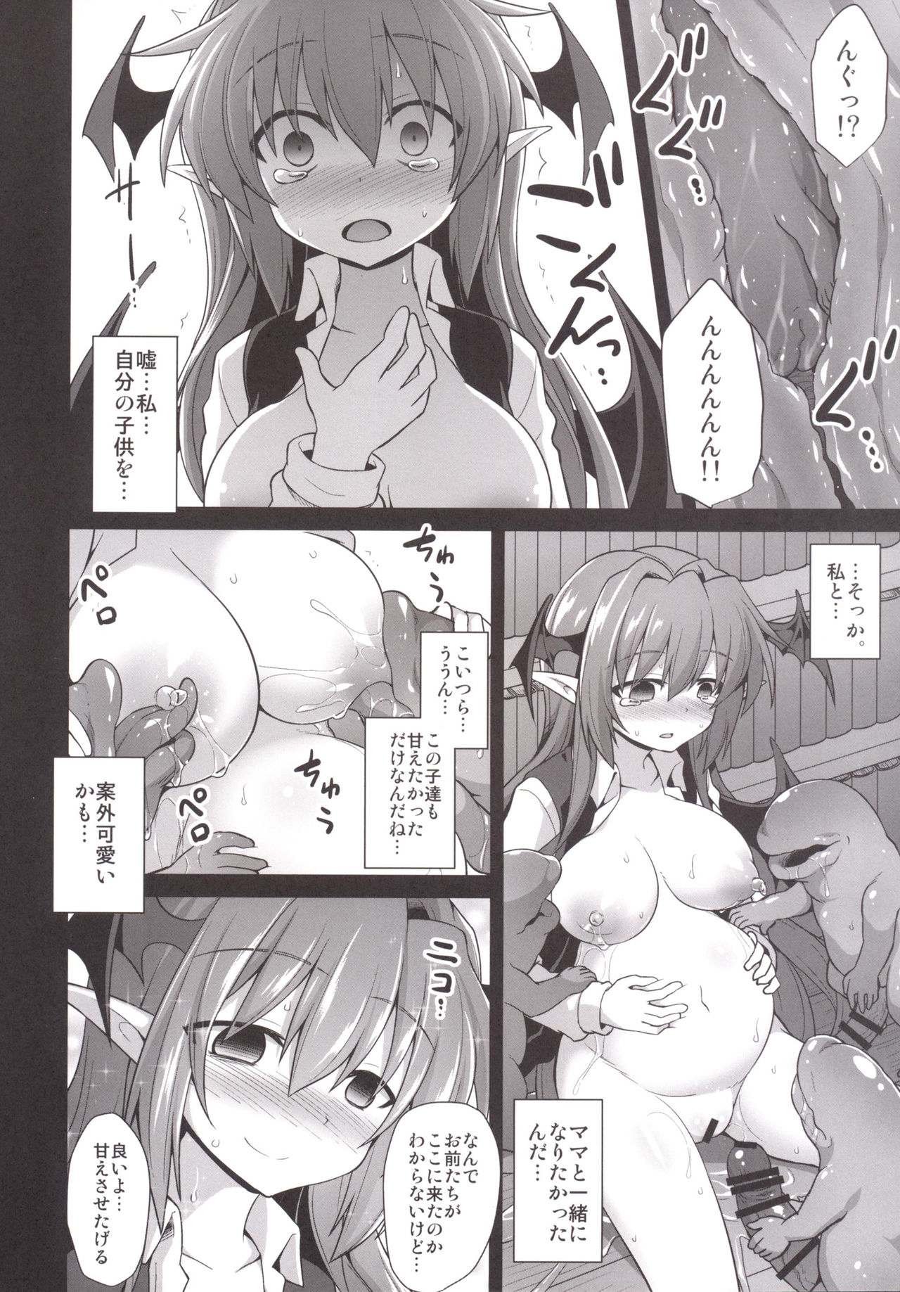 [Akuten Soushin (Kokutou Nikke)] Koakuma Ishu Botai Soukan (Touhou Project) [Digital] page 29 full