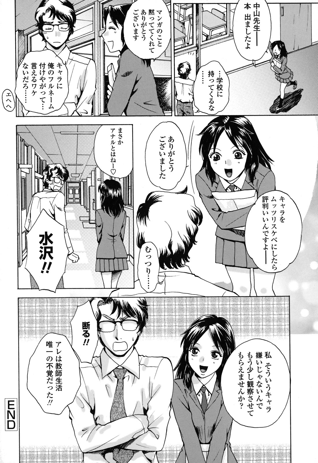 [Arou Rei] Kanojo no Shi.zu.ku page 46 full