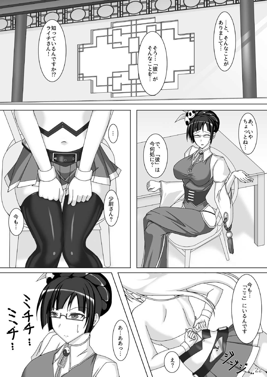 [Misty Wind (Kirishima Fuuki)] Arakune ga Kirai na Noel Nanka Imasen! Sanshiki (BLAZBLUE) [Digital] page 23 full