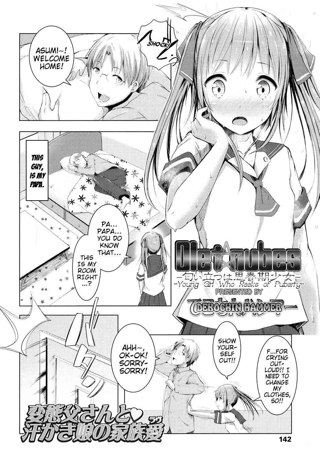 [Dekochin Hammer] Olet nubes -Nioi Tatsu ha Shishunki Shoujo- | Olet nubes -Young Girl Who Reeks of Puberty- (Comic LO 2016-03) [English] {Mistvern} page 2 full