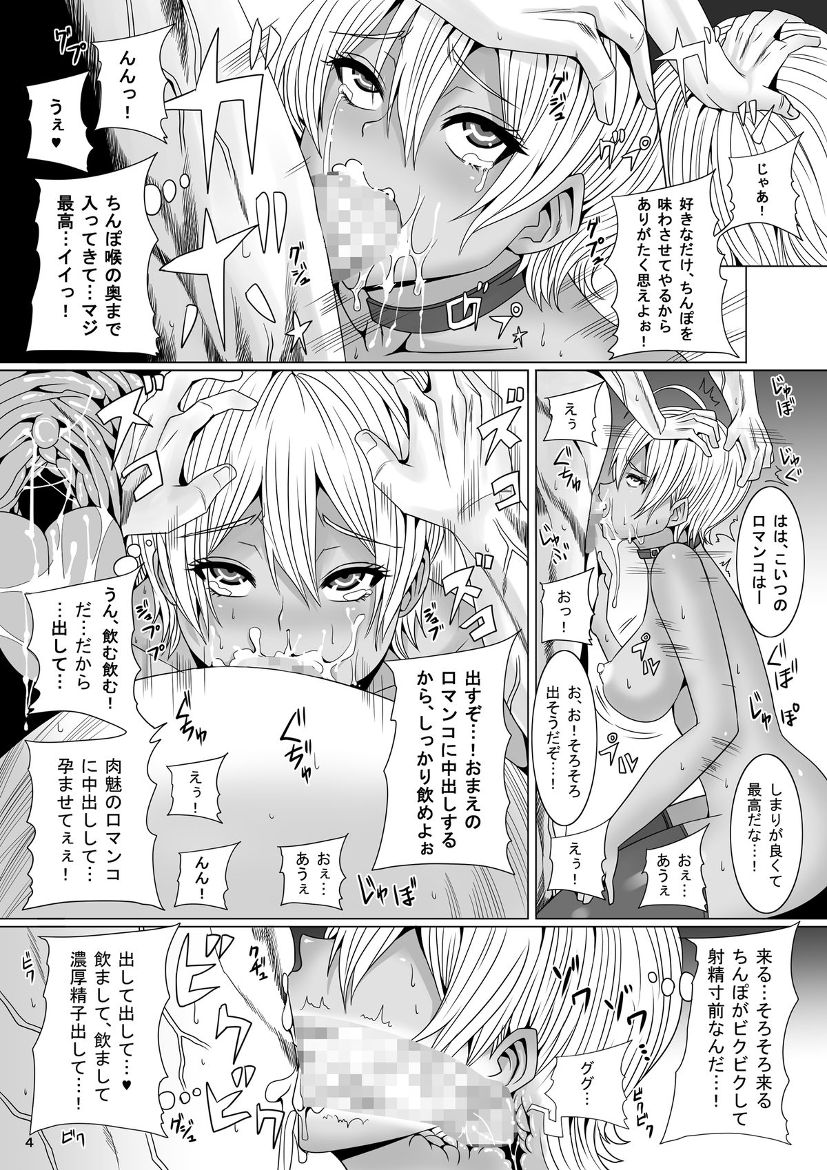[Pintsize (Marukome, TKS)] Jump Tales 14 -Ni Ana Kushizashi Nikumi no Tairyou Jiru Bukkake Oagariyo (Shokugeki no Soma) [Digital] page 4 full