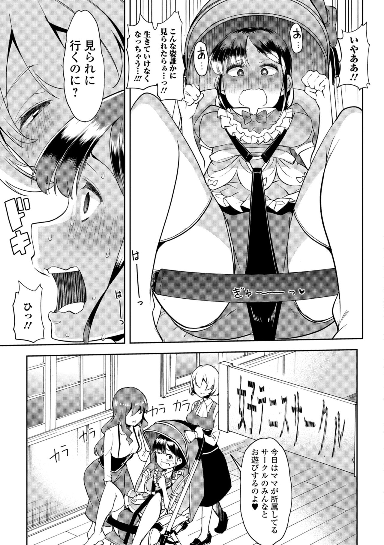 [Mitsuhime Moka] Himitsu no Gyaku Toilet Training 5 (COMIC Mate Legend Vol. 26 2019-04) [Digital] page 5 full