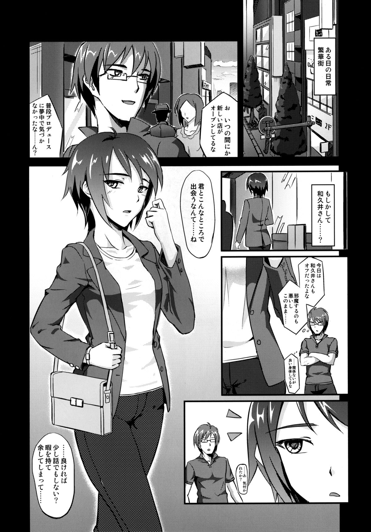 [FallinMoon (Gauu!?)] Toshimaen (THE iDOLM@STER) [Digital] page 4 full