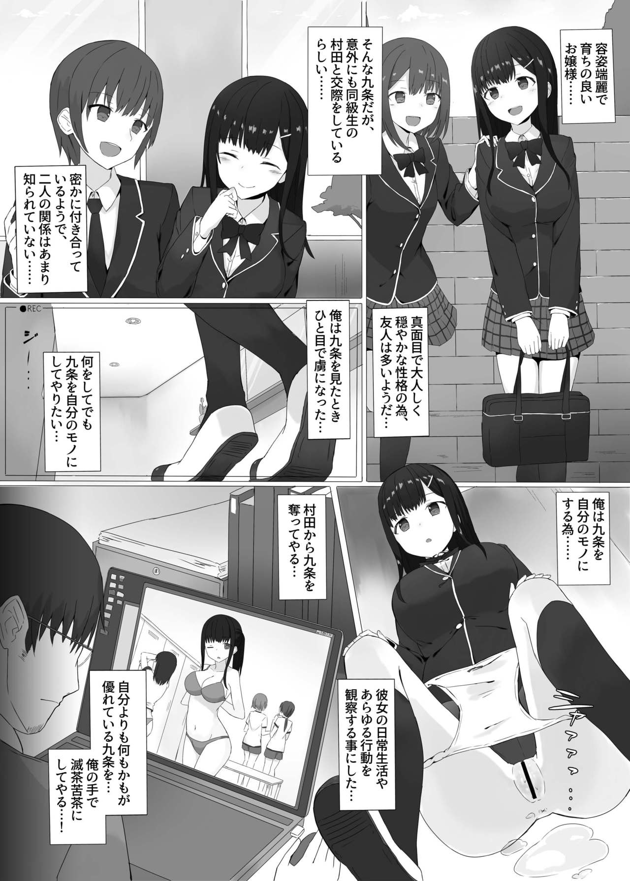 [Min to Ao (Shikuro)] Kikenbi Suikan [Digital] page 4 full