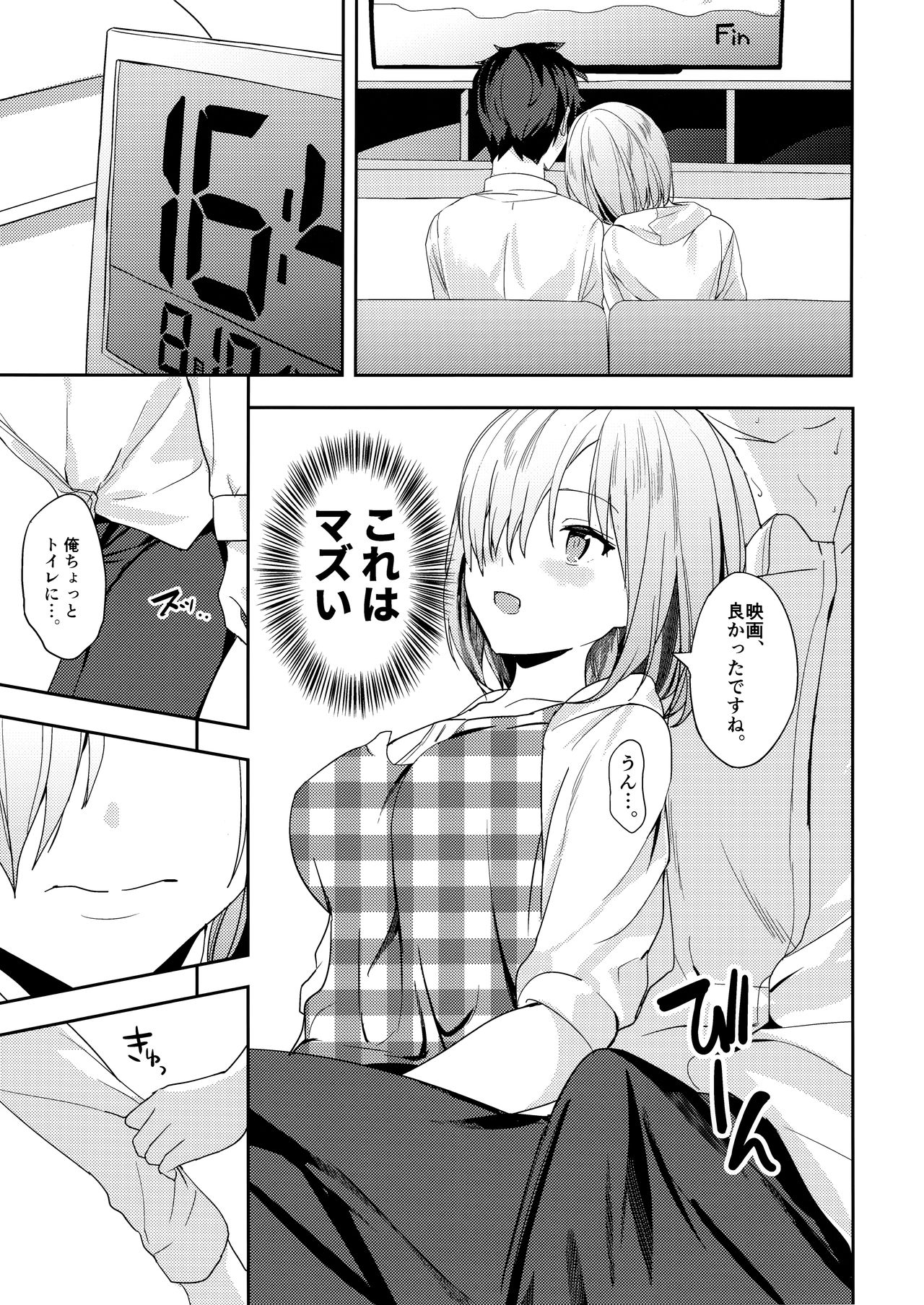 (C94) [Momiji Oroshi (Nanotaro)] Mash wa Senpai ni Chikazukitai! (Fate/Grand Order) page 11 full