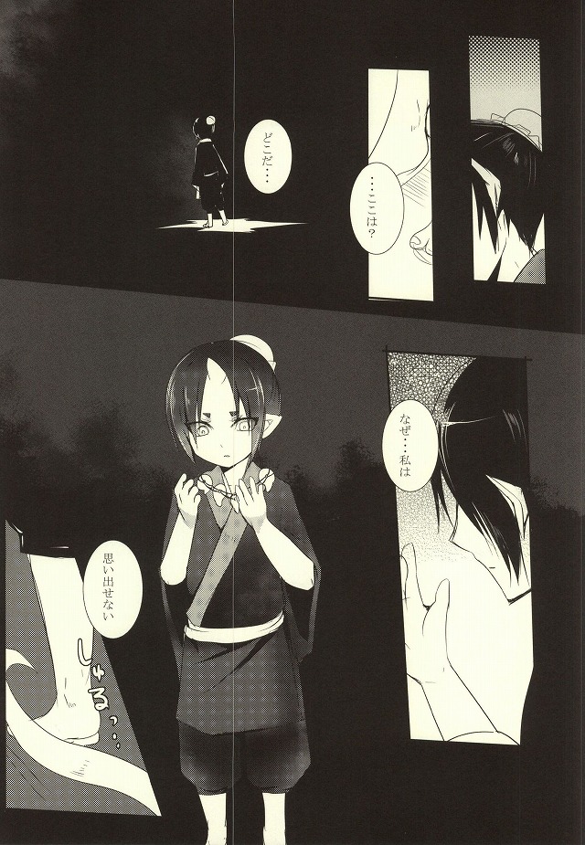 (Kishin no Koi to Are ya Kore Ni) [Killing me (Tarawo)] Sono Shuuchaku, Koi Goku Nite Ni Maku (Hoozuki no Reitetsu) page 10 full