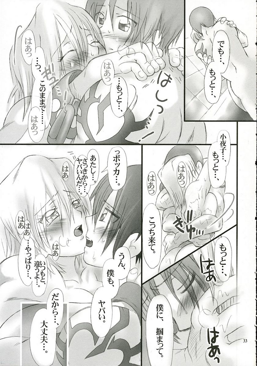 [Peppy Cherry (Sakuratsuki Rin)] Tokyo Eki Revenge 2 ~Kimi ni Kanaderu Serenade~ (The Melody of Oblivion) page 32 full