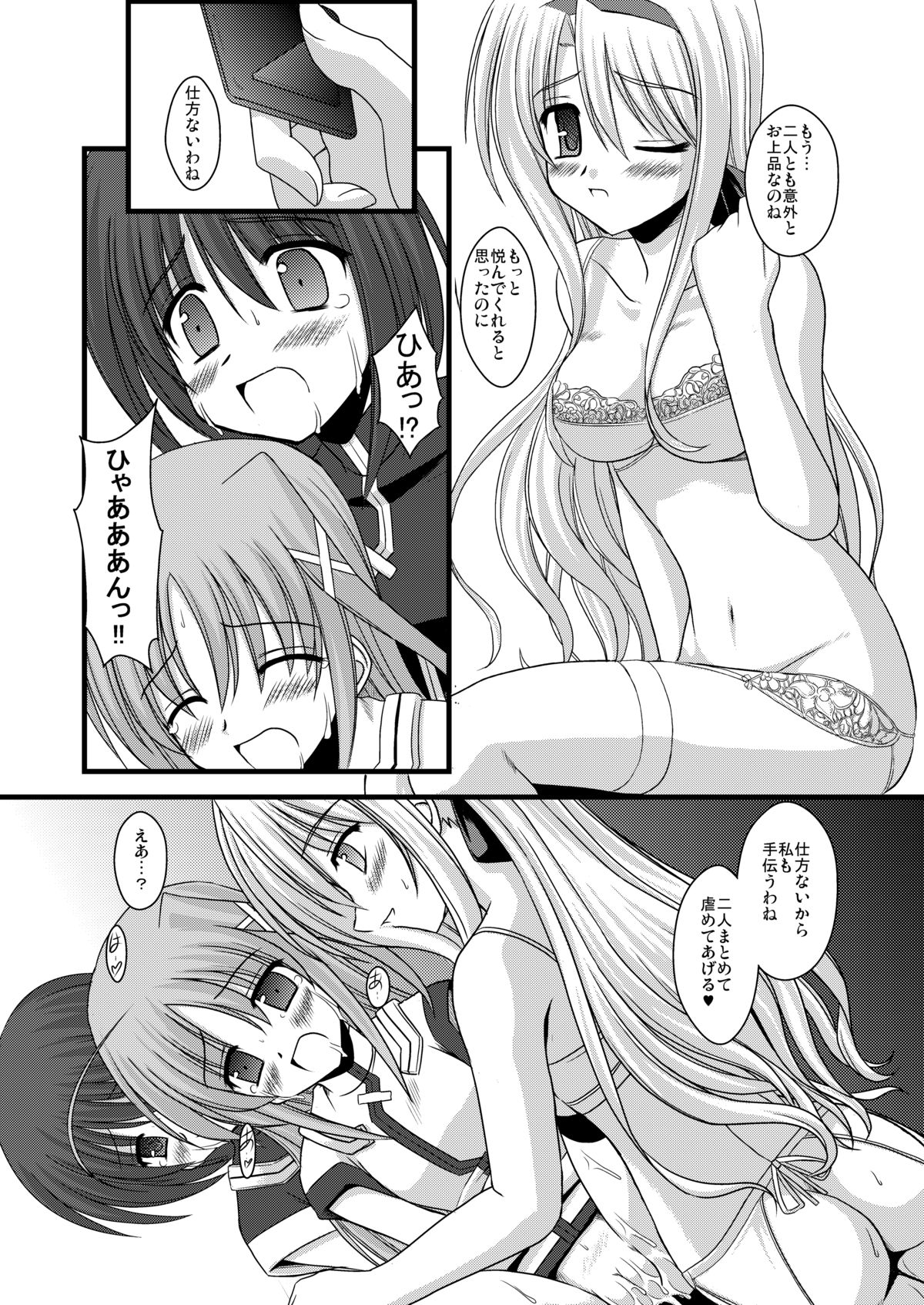 [Aji Dukushi (Kitamiya Genbu)] PILED HIGHER DEEPER (Mahou Shoujo Lyrical Nanoha) [Digital] page 23 full