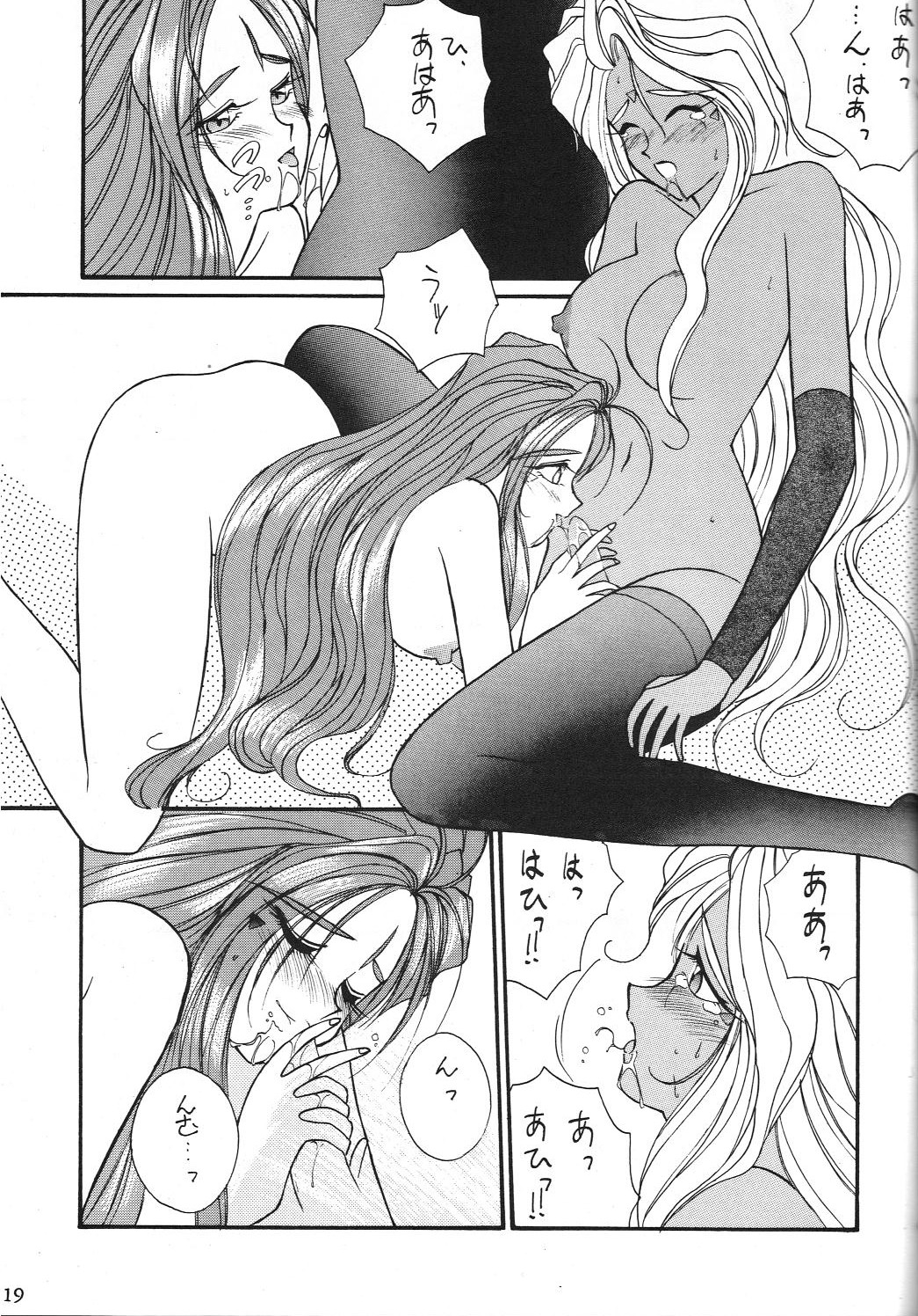 (CR15) [LUCK＆PLUCK! (Amanomiya Haruka)] JUNGLE SWING (Oh My Goddess!) page 20 full