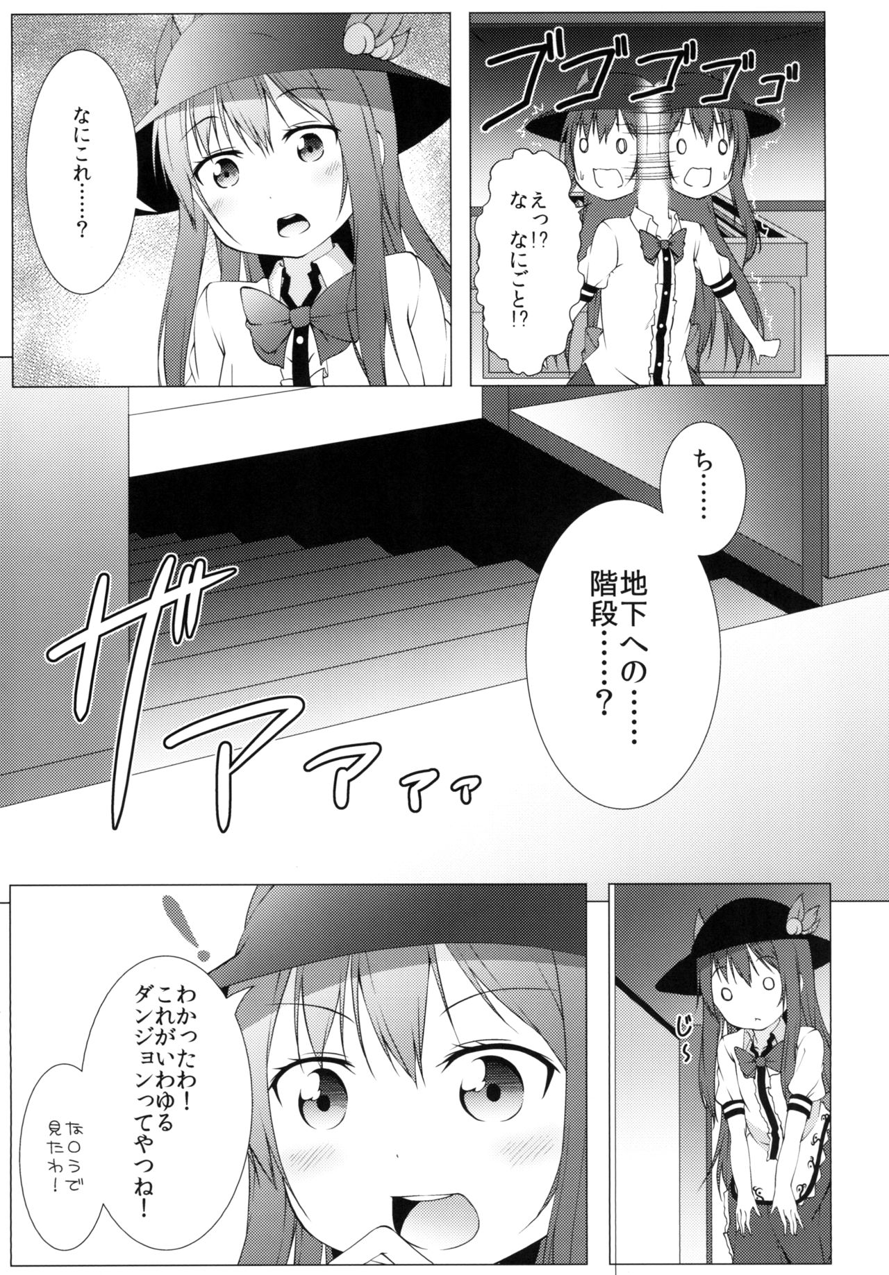 [Idobata Kaigisho (Fried)] Hakurei Chika Daimeikyuu (Touhou Project) [Digital] page 7 full