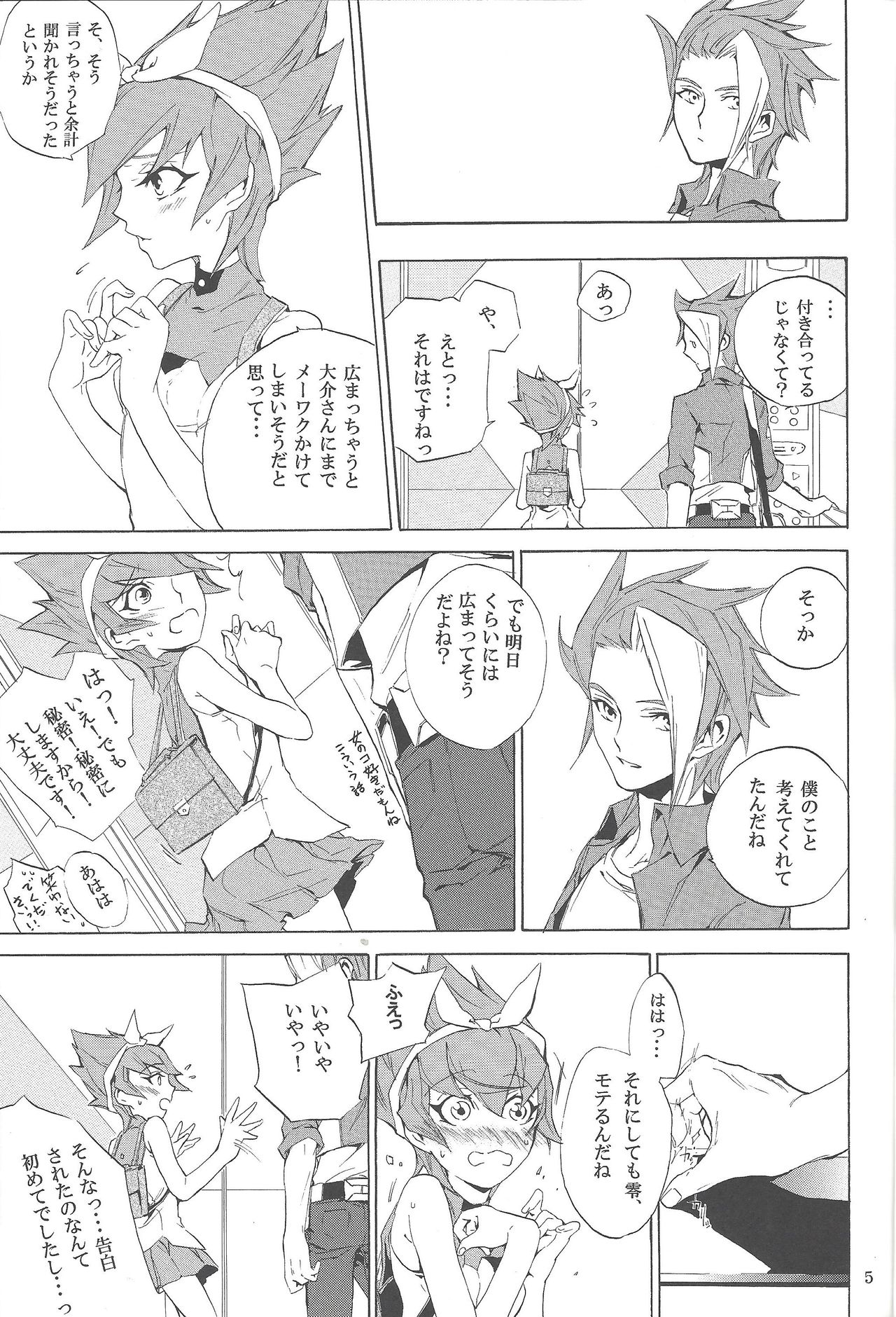 [Shallow Sleep++ (Shiina Yu)] White x bunny (Yu-Gi-Oh! Zexal) page 4 full