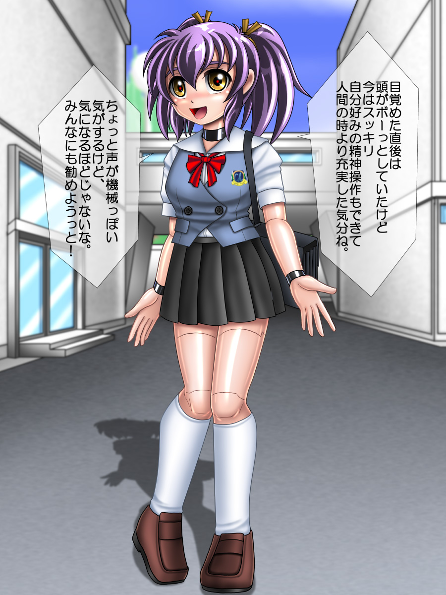 [Cyber F] Ayuka Cyborg ni Nacchaimasu page 54 full