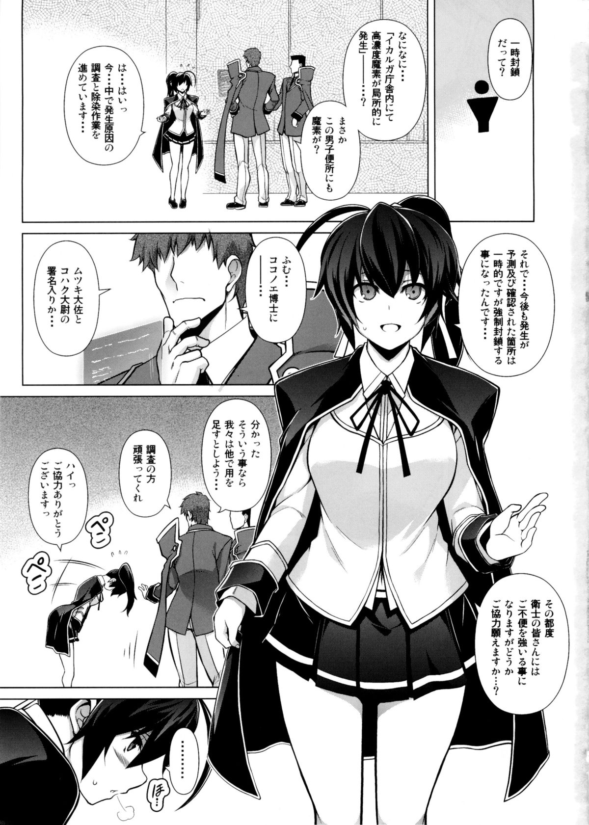 (C87) [STUDIO TIAMAT (TANABE)] BREAK BLUE X MARRIAGE (BLAZBLUE) page 3 full