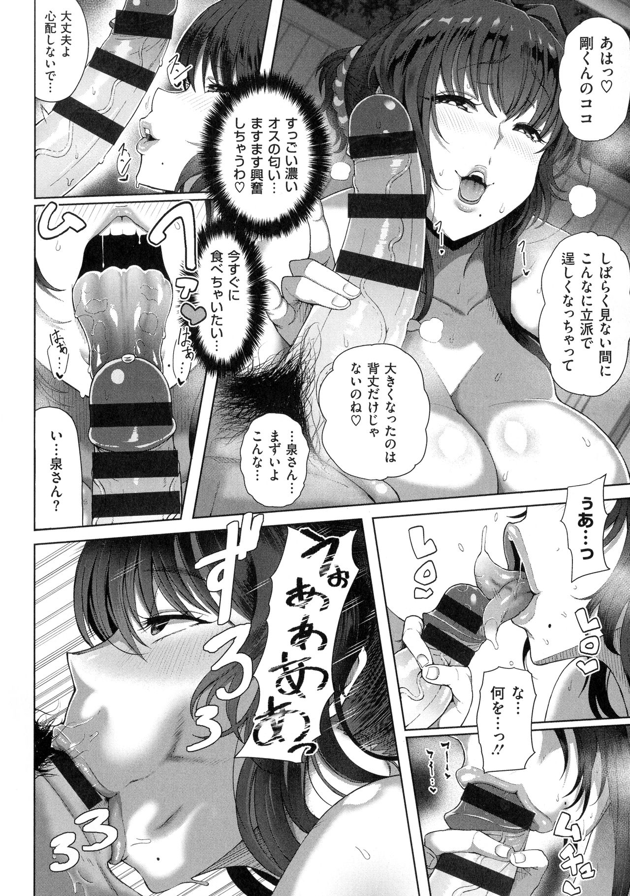[Tawara Hiryuu] Juku Mesu - Erotic Mature Women page 17 full