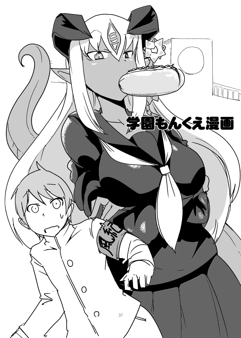 [Setouchi Pharm (Setouchi)] Monkue Nabe (Monster Girl Quest!) [Digital] page 36 full