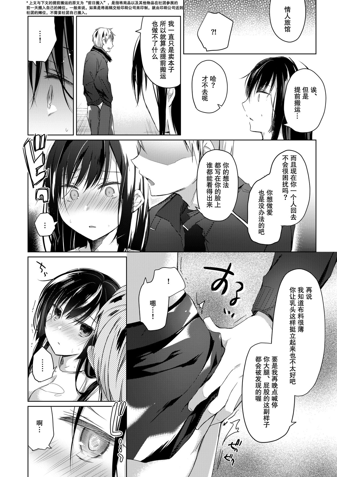 [Hirahira (Hirari)] Ero Doujin Sakka no Boku no Kanojo wa Uwaki nante Shinai. 4 - She will never let me down. [Chinese] [亚麻麦汉化] [Digital] page 25 full