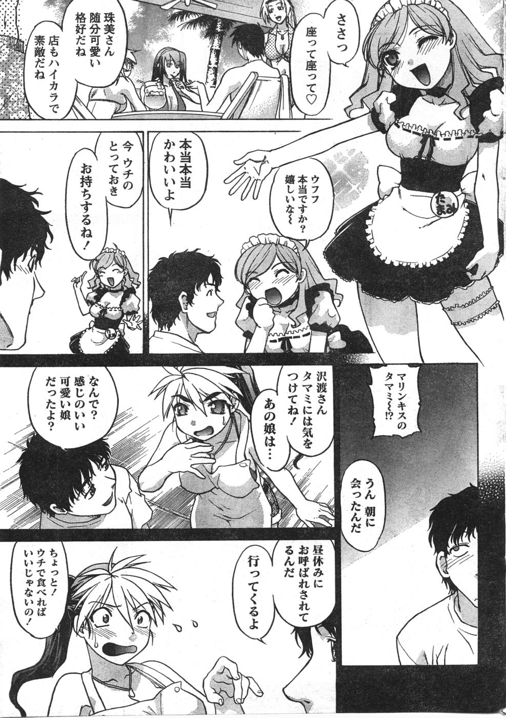 Comic Doki [2007/12] page 34 full