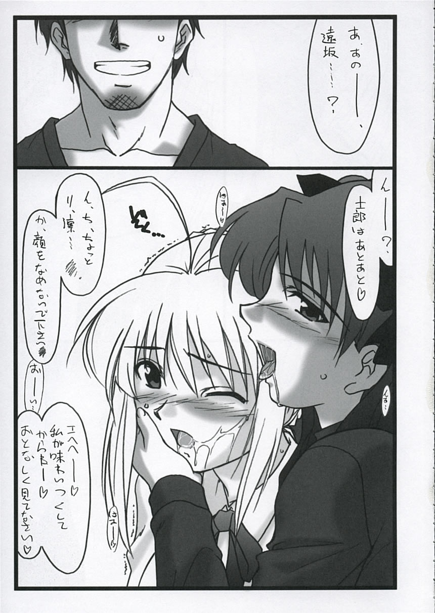 (C68) [STUDIO TRIUMPH (Mutou Keiji)] Astral Bout ver. 9 (Fate/stay night) page 8 full