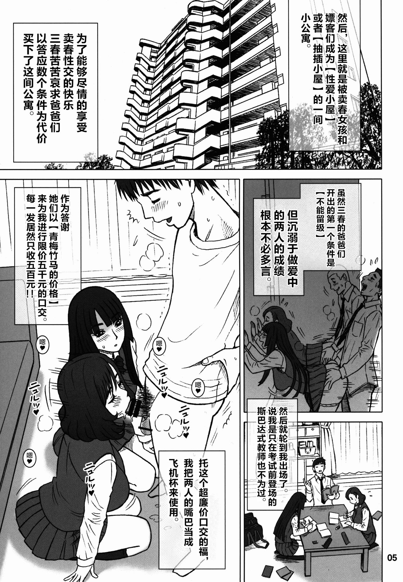 (C89) [Kaiten Sommelier (13.)] 34Kaiten DT HUNTER-W [Chinese] [不咕鸟汉化组] page 4 full