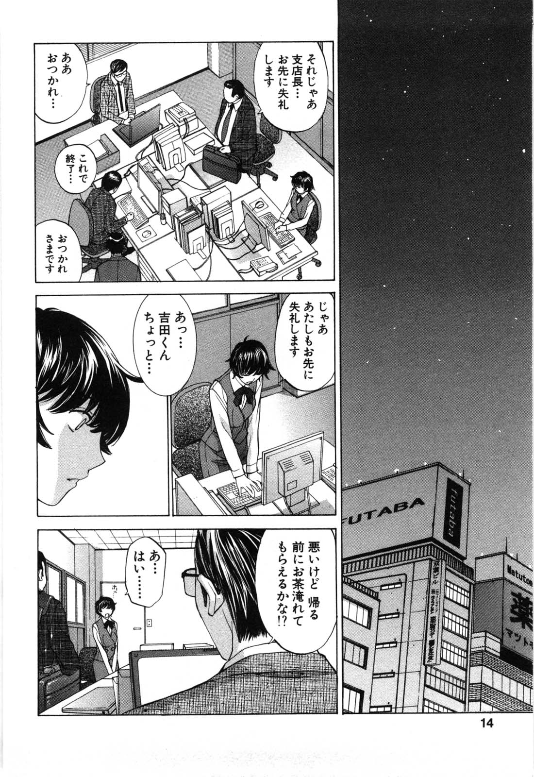 [Harazaki Takuma] Mousou mitaini Aisaretai page 11 full