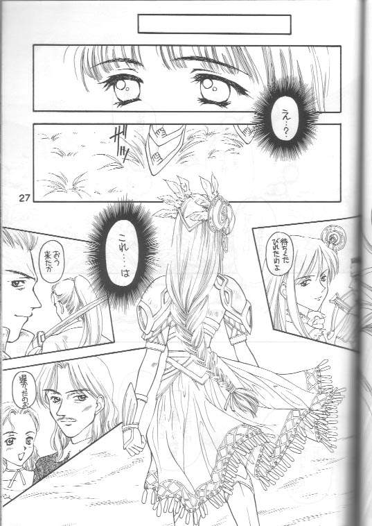 [Shadow's] Shadow's 4 (Valkyrie Profile) page 26 full