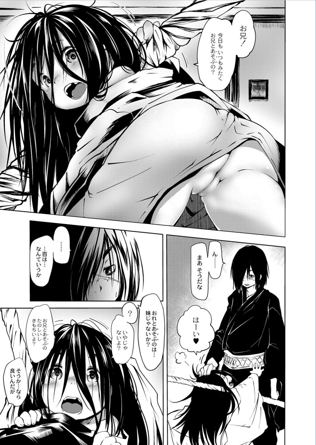 Monthly QooPA 2015-01 [Digital] page 4 full