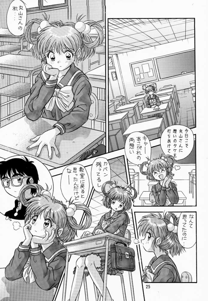 (C54) [Amaama-tei (Futamura Futon, Hasumi Elan)] LITTLE DARLIN' For Tatebayashi (Tokimeki Memorial) page 24 full