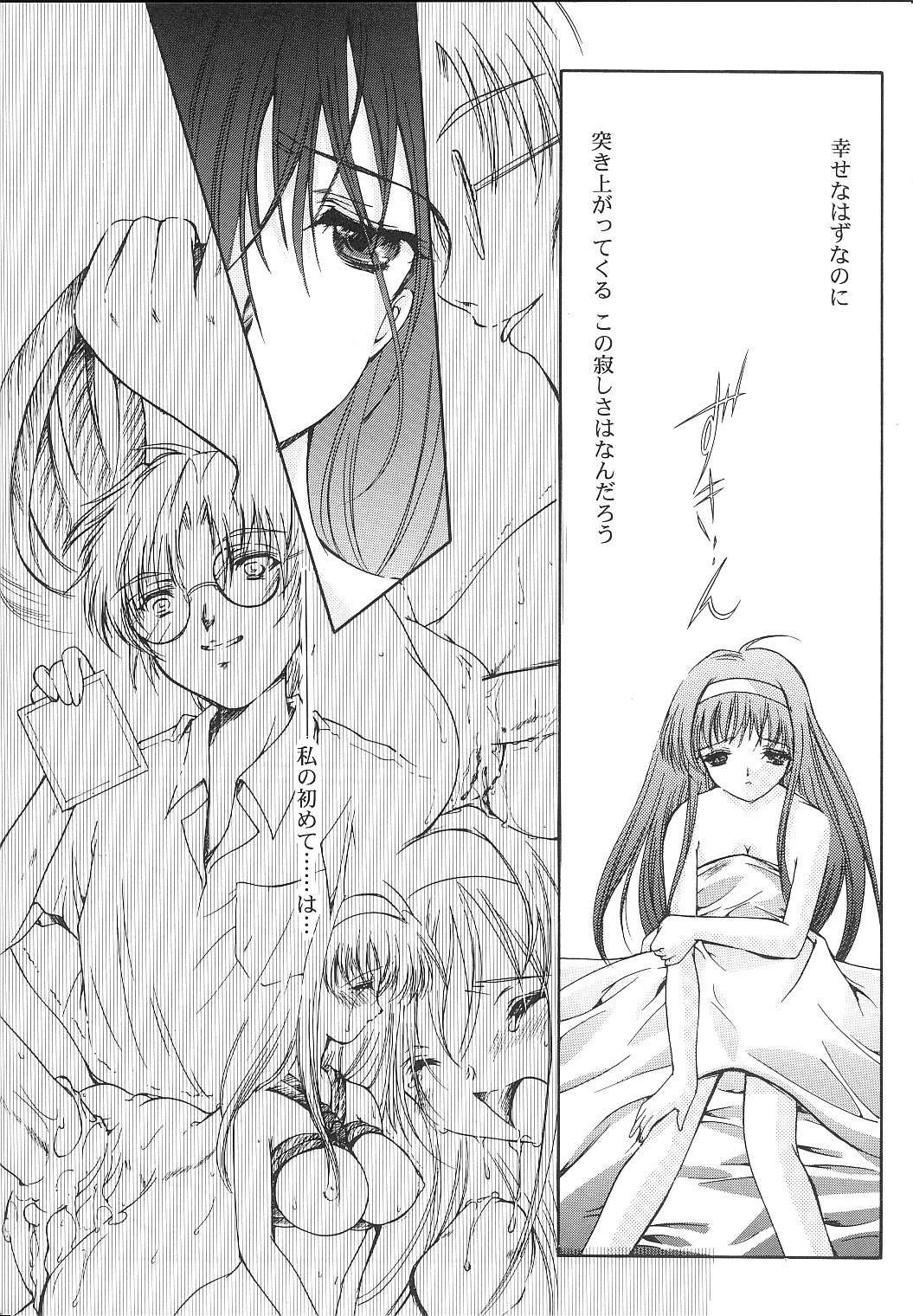 [HIGH RISK REVOLUTION] Shiori Vol.10 Uzuki no Daishou (Tokimeki Memorial) page 13 full