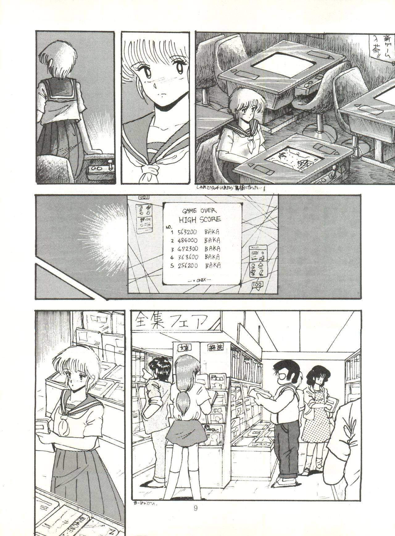 [ABC Kikaku (Akihabara Nobuyoshi, Matsutake-kun,Nase Tomohide)] K-I-M-A-G-U-R-E 2 (Kimagure Orange Road) page 8 full