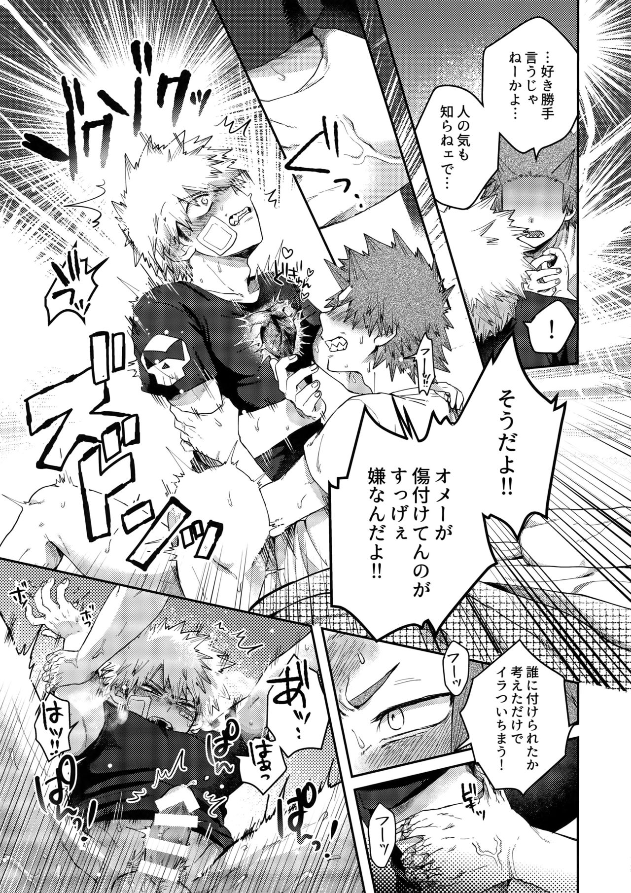 (Douyara Deban no Youda! 8) [AOAA (Senakagashiri)] Tsutawannakute wa Komaru Nari (Boku no Hero Academia) page 14 full