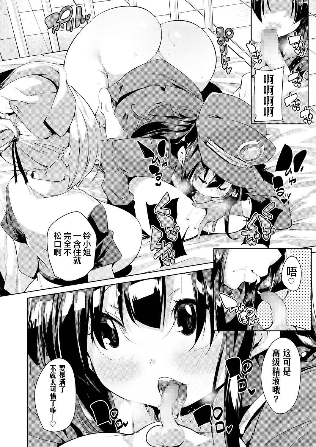 [Marui Maru] Gachou o Daiji ni (Girls forM Vol. 18) [Chinese] [新桥月白日语社] [Digital] page 12 full