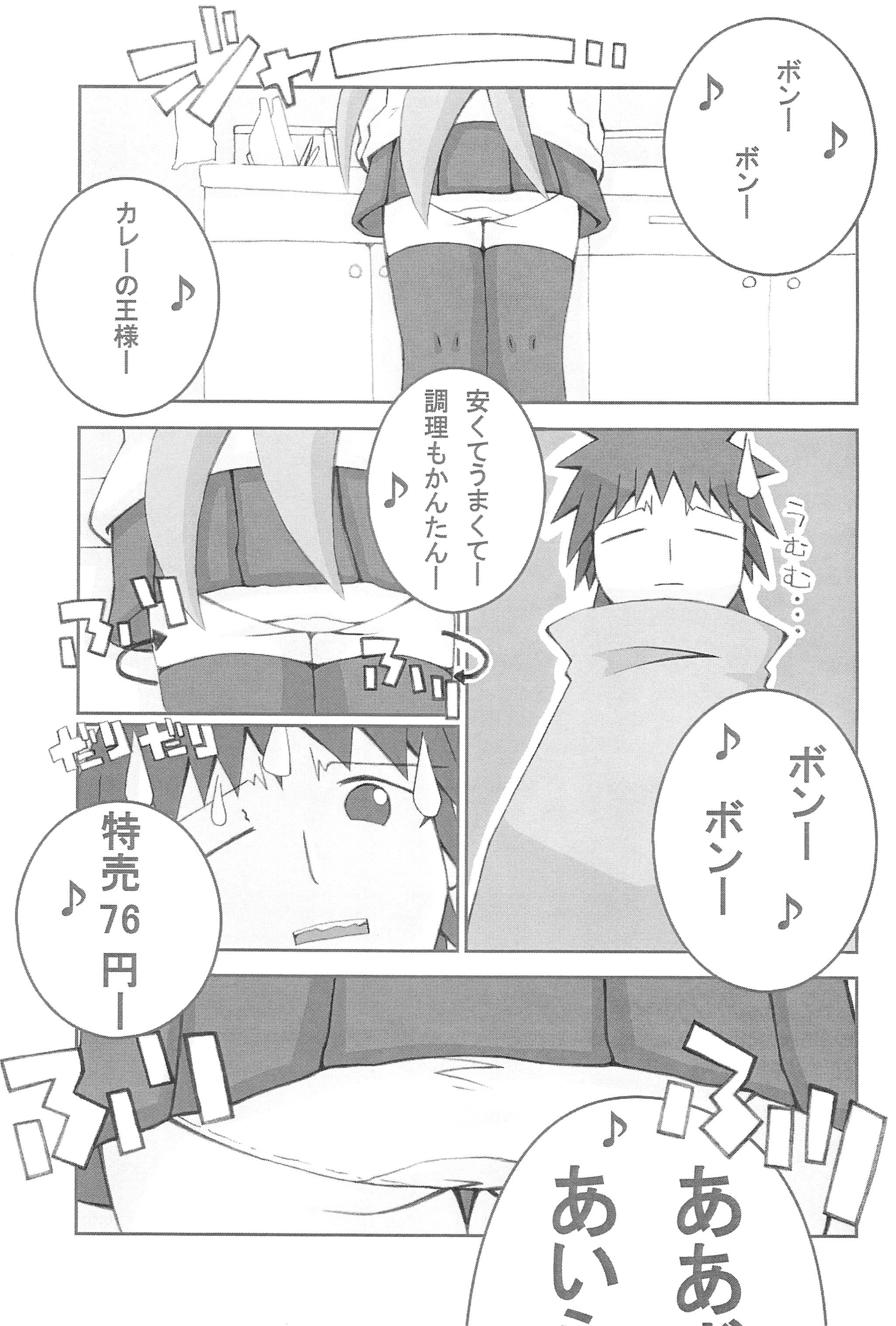 (C67) [tp! (Hirose Madoka)] mint☆candy page 7 full