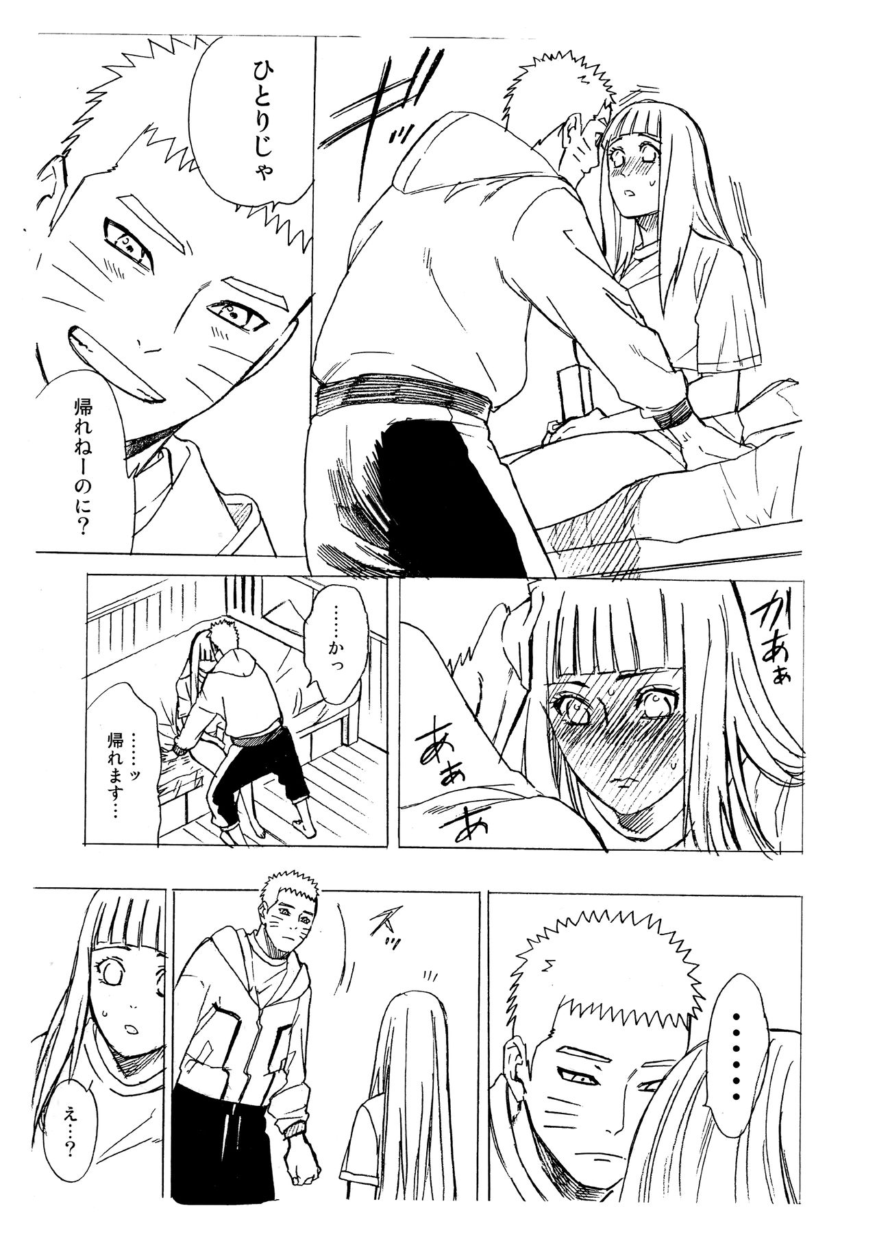 (C93) [a 3103 hut (Satomi)] 1 + 2  | Ato no Futari v1 (Naruto) page 57 full
