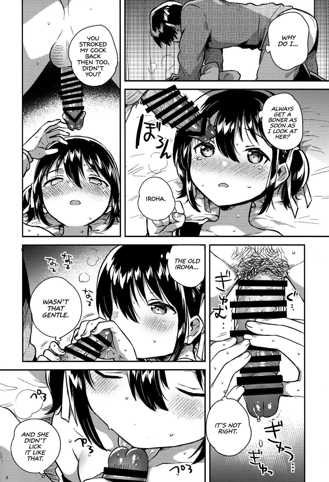 (SC2019 Spring) [squeezecandyheaven (Ichihaya)] Imouto wa Kakezan ga Dekiru | My Sister Can Multiply [English] =The Lost Light= page 17 full
