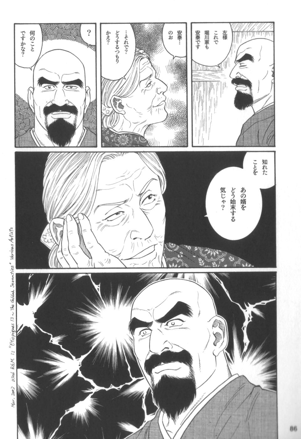 [Gengoroh Tagame] House of Brutes Vol 2 page 85 full