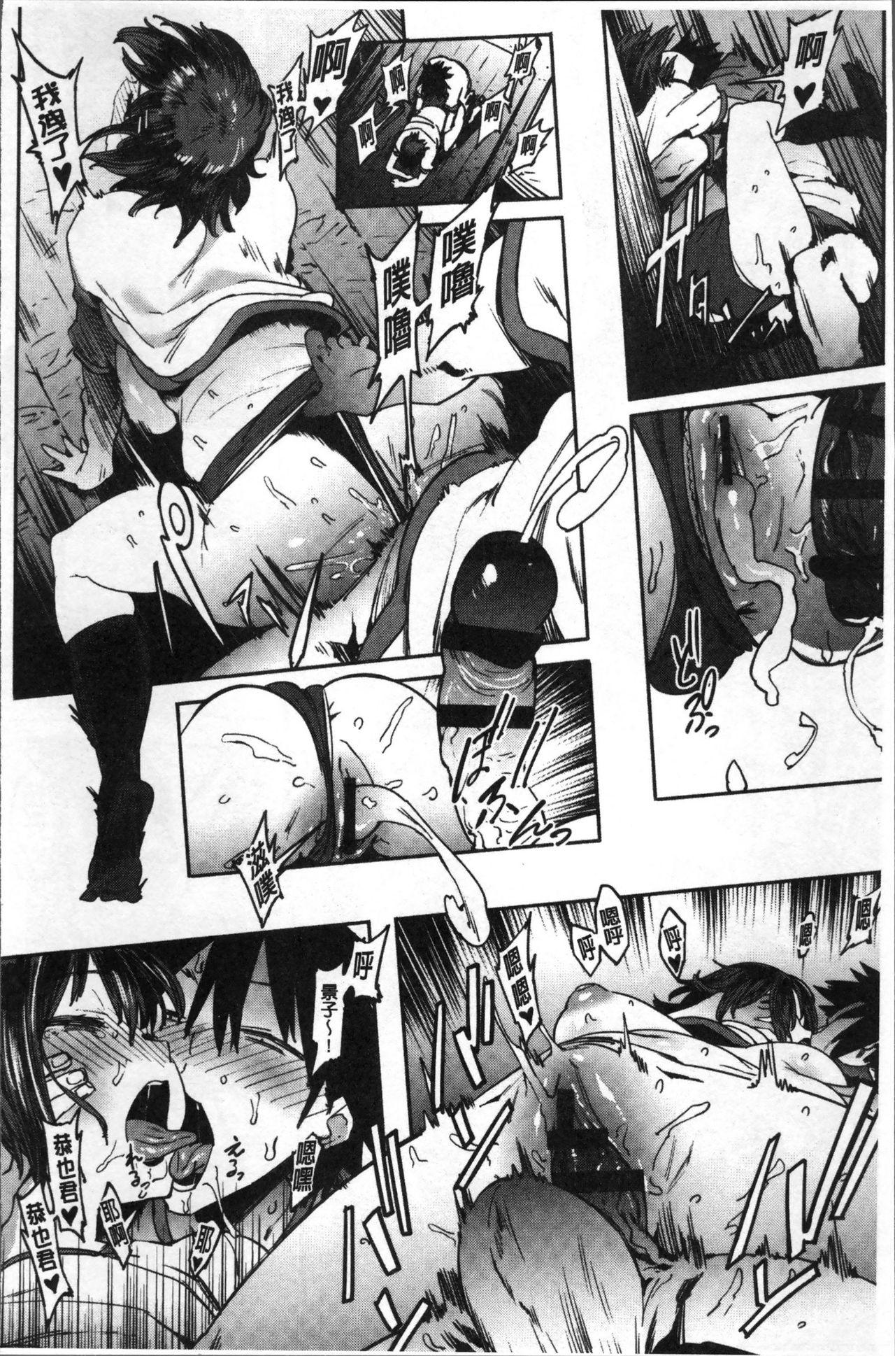 [Pija] Nee,... Shiyo [Chinese] page 27 full