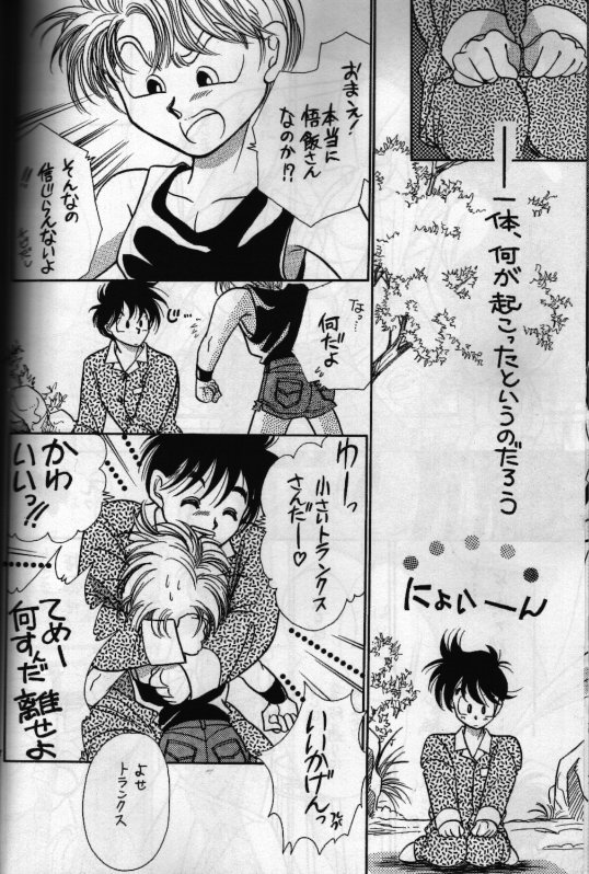 [Act (Fusamichi Taku)] Aun No Tsuki (Dragonball) page 13 full