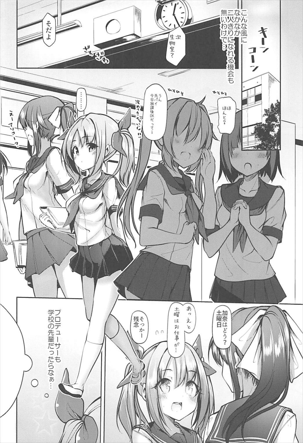 (C93) [Sendankaisen (Mokufu)] Kana Kana Paipai (THE IDOLM@STER CINDERELLA GIRLS) page 5 full