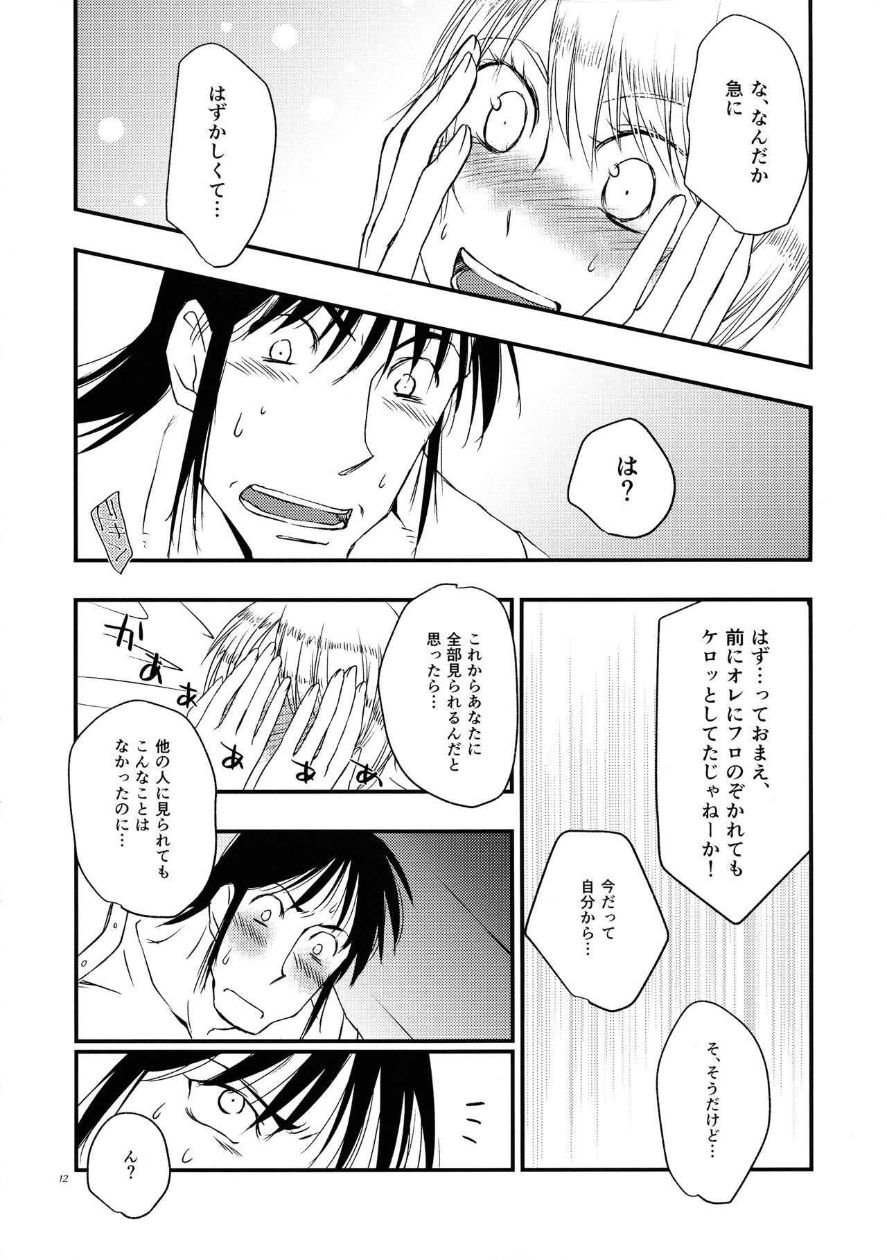 (COMIC CITY SPARK 14) [Sayama-gumi (Sayama Yukihiro)] Anata no Onna (Karakuri Circus) page 12 full