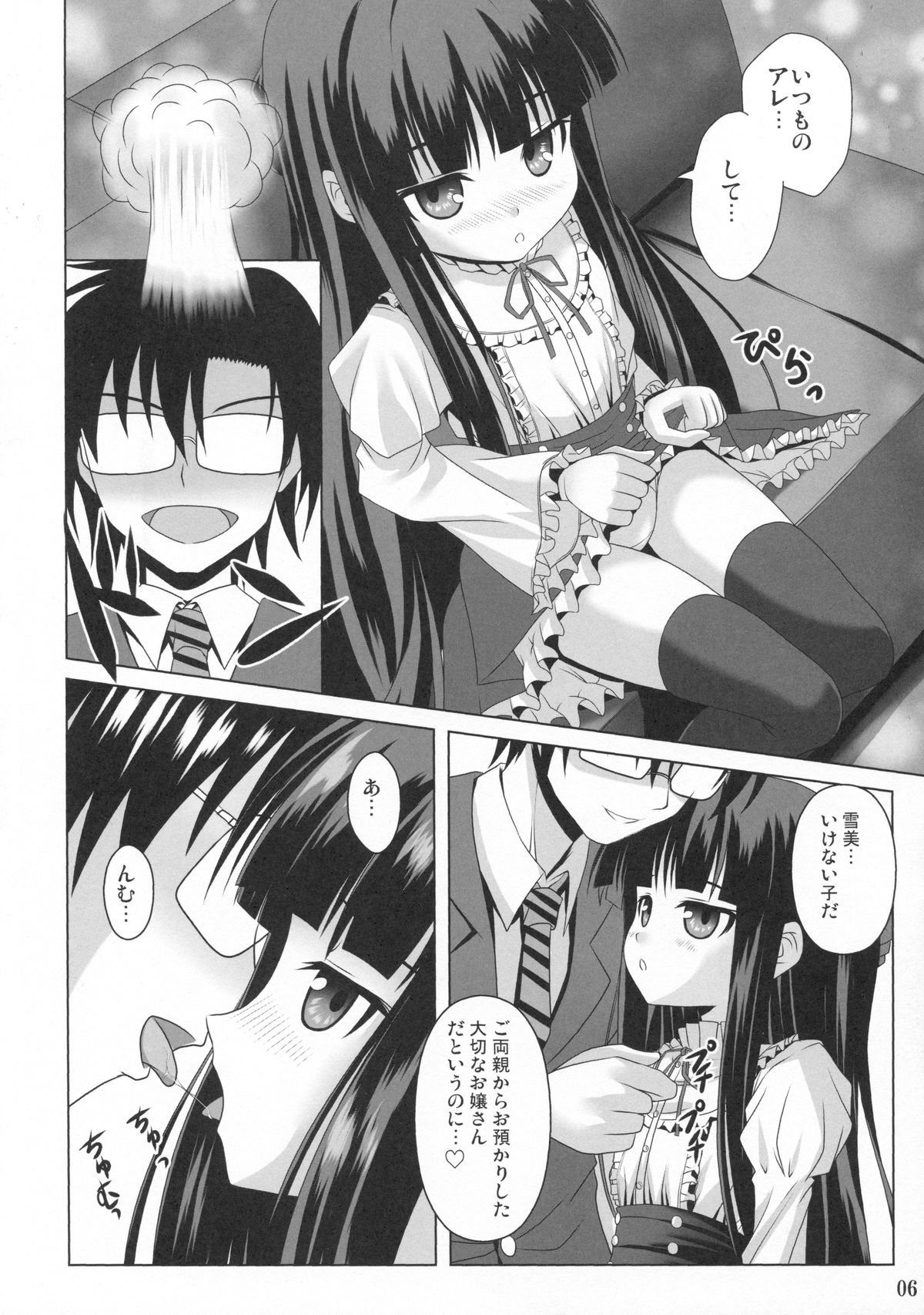 (COMIC1☆7) [Noritama-Gozen (Noritama)] Promised Song (THE IDOLM@STER) page 5 full