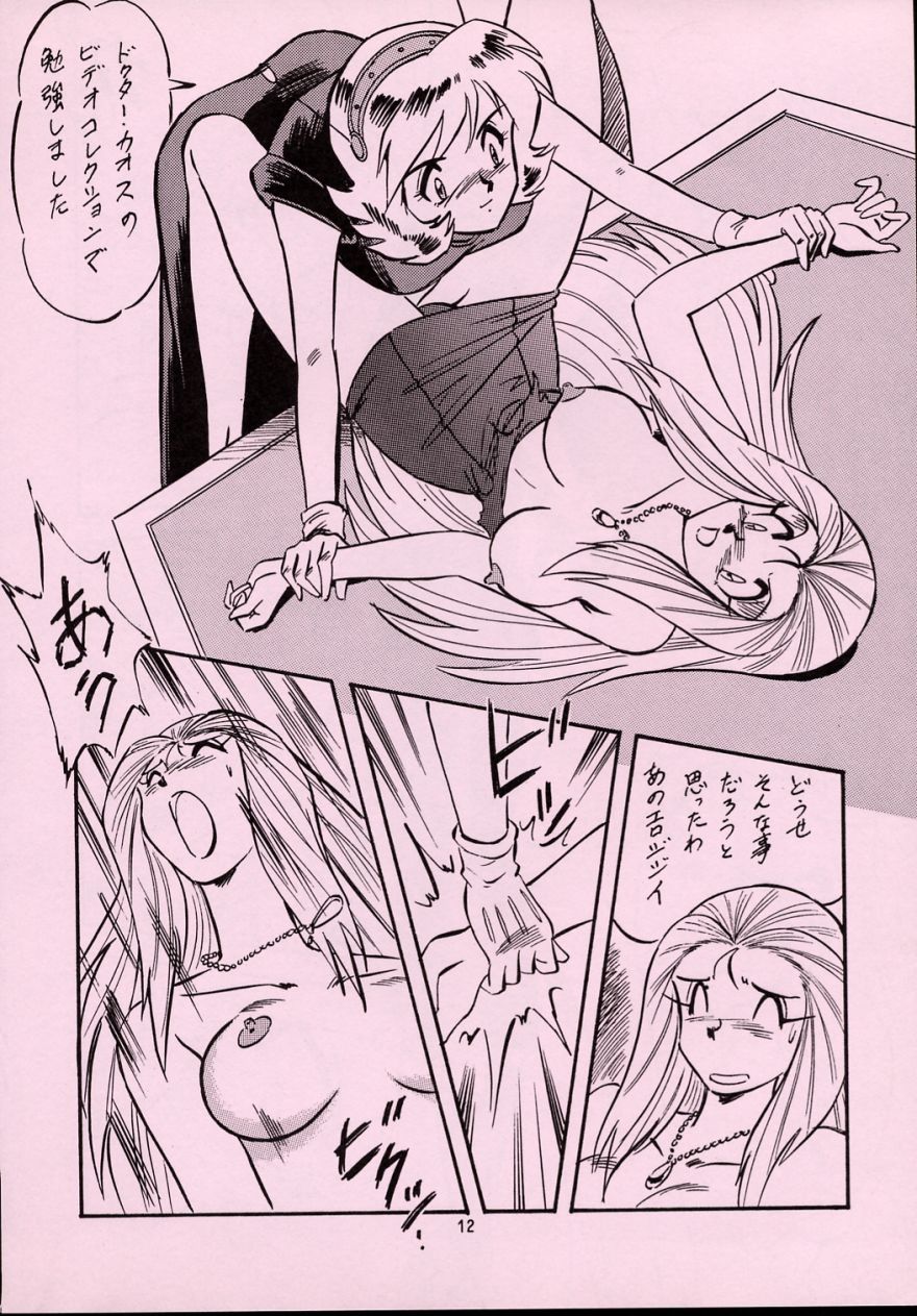 (C55) [ALPS] LOOK BACK 5 (Ghost Sweeper Mikami) page 11 full