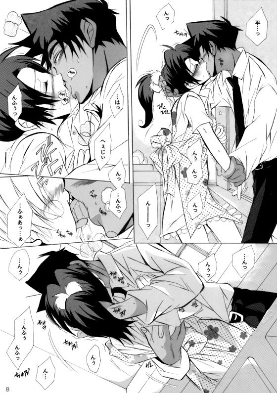 [Aikanheiwa. (Aina Nana)] HK*love life 5 (Detective Conan) [Digital] page 7 full