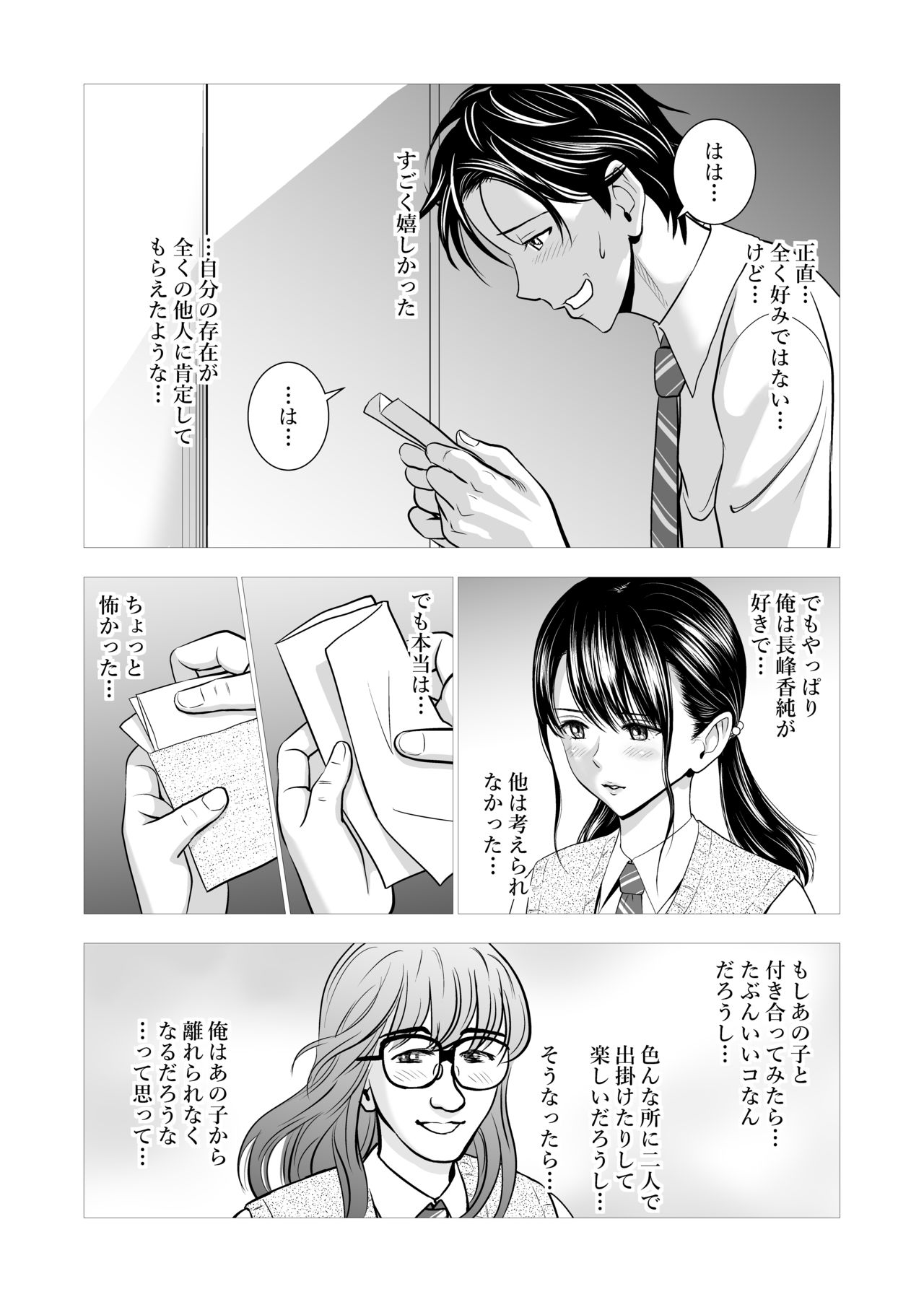 [Hiero] Haru Kurabe page 14 full