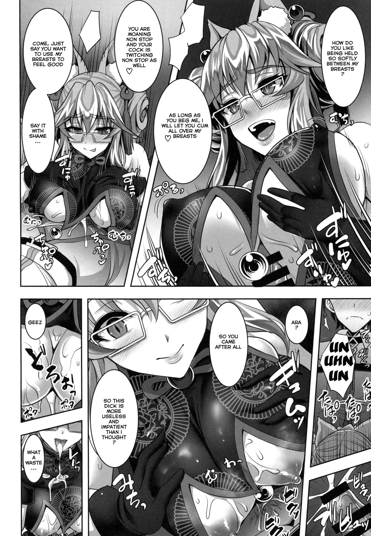 (C95) [Yohsyuan (Son Yohsyu)] Cojanskaya ni Rouraku Sareru Hon (Fate/Grand Order) [English] [Thot Patrol] page 5 full