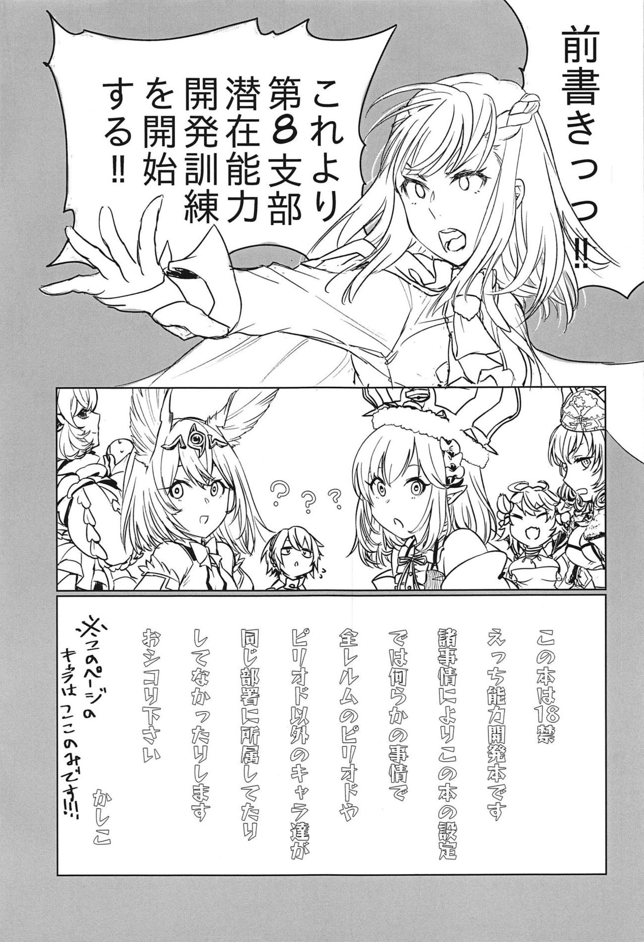 (C95) [Higashi de Yorisou Oyafun (Various)] Zenkaihou Shichaimasu (Last Period) page 4 full